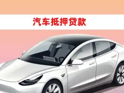 办理嘉荫企业抵押贷款的条件流程和注意事项